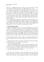[현대소설] 1970년대 도시의 이중성-7