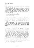 [현대소설] 1970년대 도시의 이중성-8