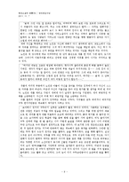 [현대소설] 1970년대 도시의 이중성-9