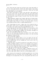[현대소설] 1970년대 도시의 이중성-10