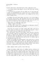 [현대소설] 1970년대 도시의 이중성-11