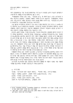 [현대소설] 1970년대 도시의 이중성-12