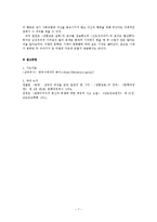 [고전문학] `김현감호 설화`와 `신도징이야기`에 대한 고찰-7