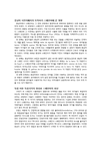 식민지 언어지배 사례-3
