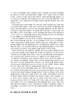 식민지 언어지배 사례-7