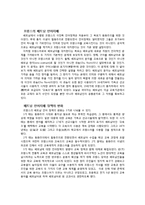 식민지 언어지배 사례-8