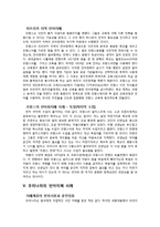 식민지 언어지배 사례-9