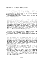 중인가객시조 레포트-2
