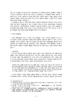 중인가객시조 레포트-5
