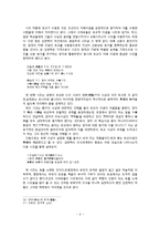중인가객시조 레포트-8