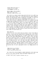 중인가객시조 레포트-9
