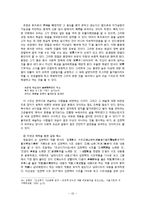 중인가객시조 레포트-10
