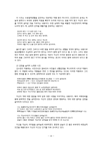 중인가객시조 레포트-16