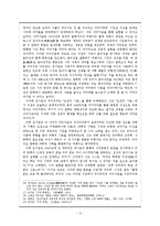 [한국문학사] 식민지 조선 김기림의 시론과 근대인식-9