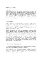 [프랑스 인문] 낭만주의에 대해서-2