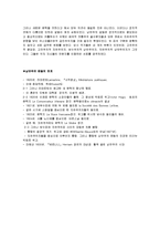 [프랑스 인문] 낭만주의에 대해서-4