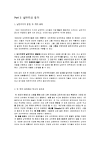 [프랑스 인문] 낭만주의에 대해서-5