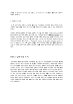 [프랑스 인문] 낭만주의에 대해서-6