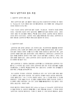 [프랑스 인문] 낭만주의에 대해서-7