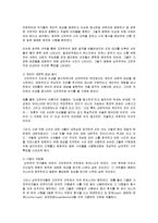[프랑스 인문] 낭만주의에 대해서-10