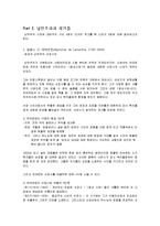 [프랑스 인문] 낭만주의에 대해서-12