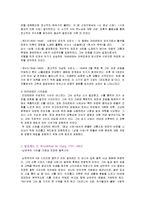 [프랑스 인문] 낭만주의에 대해서-13