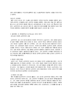 [프랑스 인문] 낭만주의에 대해서-15