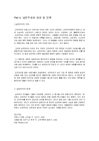 [프랑스 인문] 낭만주의에 대해서-16