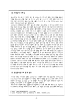 [한국문학사] 서정주와 그의 친일문학 -`오장 마쓰이 송가`의 가치-5