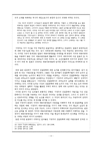 [한국문학사] 서정주와 그의 친일문학 -`오장 마쓰이 송가`의 가치-11