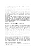 [한국문학사] 서정주와 그의 친일문학 -`오장 마쓰이 송가`의 가치-12