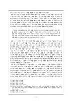 [한국문학사] 서정주와 그의 친일문학 -`오장 마쓰이 송가`의 가치-13