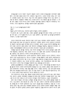 식민주의와 언어 -영어-3