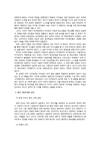 식민주의와 언어 -영어-5