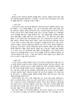 식민주의와 언어 -영어-6