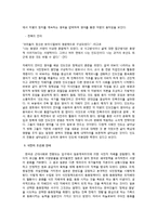 식민주의와 언어 -영어-7