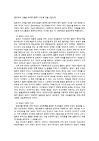 식민주의와 언어 -영어-9