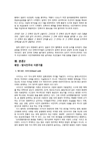 식민주의와 언어 -영어-10