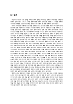 식민주의와 언어 -영어-13
