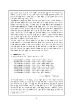 [한문학론] 이인로의 `용사론(用事論)`및 그와 관련된 한시 분석-6