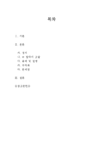 [국어음운론] `ㄹ` 탈락-2