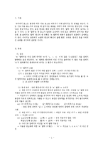 [국어음운론] `ㄹ` 탈락-3