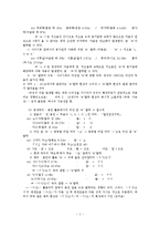 [국어음운론] `ㄹ` 탈락-4