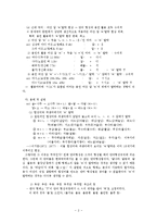 [국어음운론] `ㄹ` 탈락-5