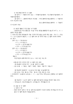 [국어음운론] `ㄹ` 탈락-6