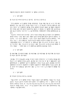 [국어음운론] `ㄹ` 탈락-8