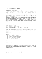 [국어음운론] `ㄹ` 탈락-9