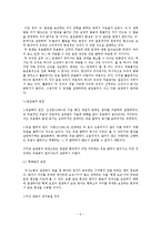 [국어음운론] `ㄹ` 탈락-11