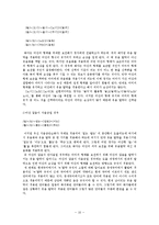 [국어음운론] `ㄹ` 탈락-12