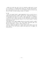 [국어음운론] `ㄹ` 탈락-13
